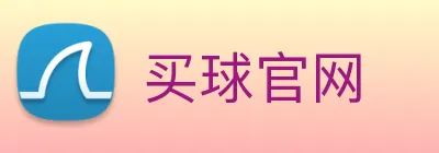 买球官网 Logo